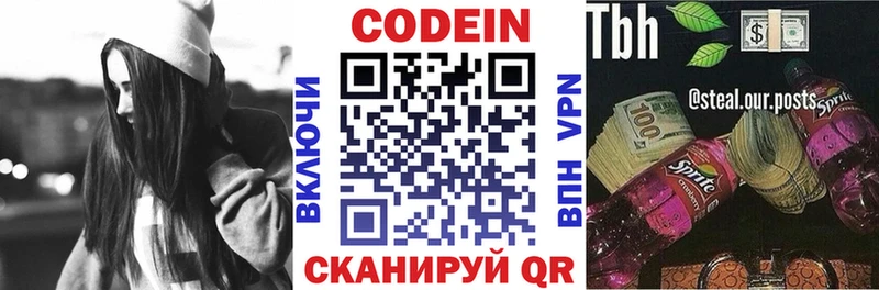 Кодеин напиток Lean (лин)  Суворов 